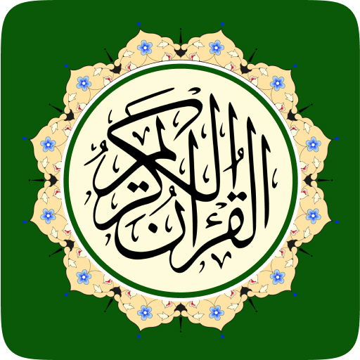 Koran MP3 Deutsch Offline