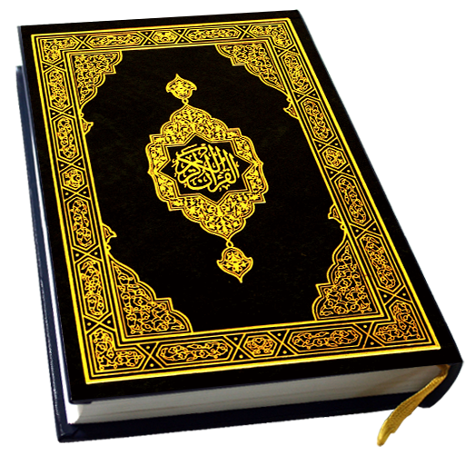 Heiliger Koran Offline